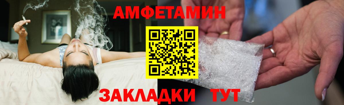АМФЕТАМИН  Вход с VPN  Аксай  АМФЕТАМИН Premium  Амфетамин 