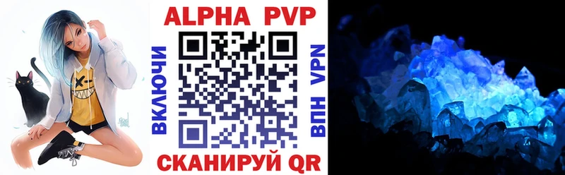 Alpha PVP Crystall hydra как зайти Аксай