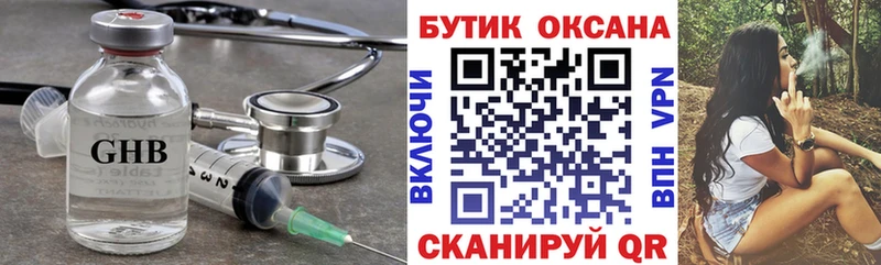 БУТИРАТ бутандиол  где можно купить   ОМГ ОМГ ССЫЛКА  Аксай 
