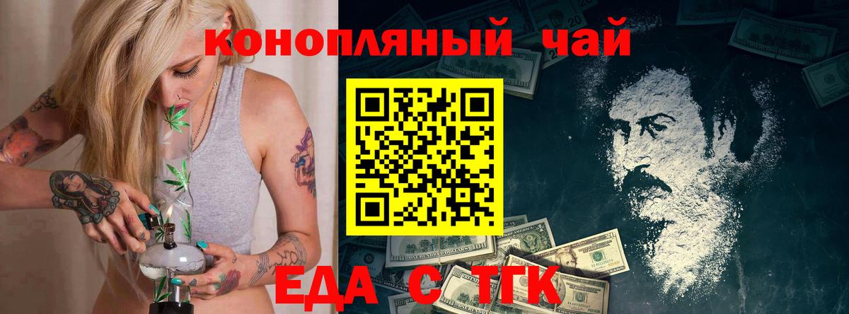 Canna-Cookies конопля  Вход с VPN  Аксай 