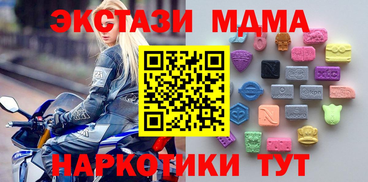 Аксай  ЭКСТАЗИ  Ecstasy DUBAI  Вход с VPN  ЭКСТАЗИ таблы 