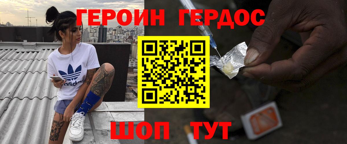 Героин герыч Аксай