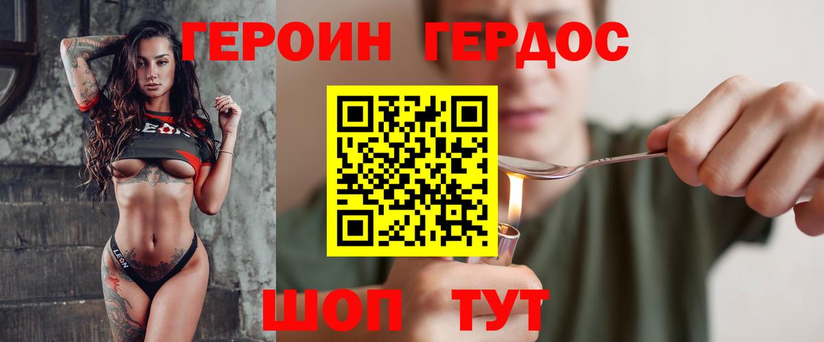 Аксай  Героин афганец  Вход с VPN 