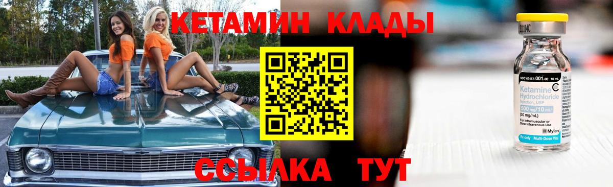 КЕТАМИН VHQ  Кетамин VHQ  Вход с VPN  Аксай 