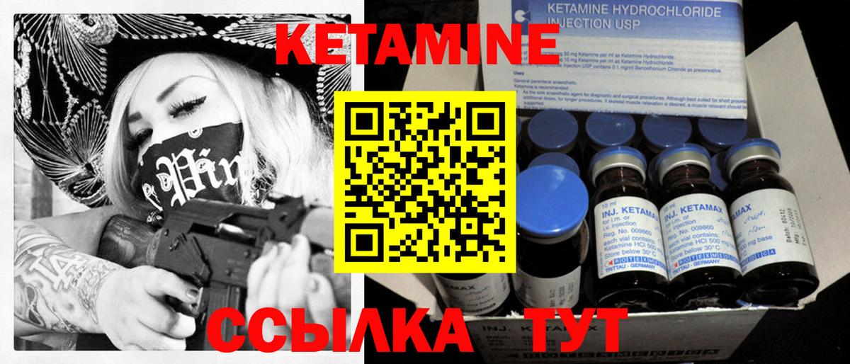 Кетамин ketamine Аксай