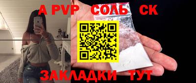 альфа пвп Михайловск