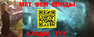 метамфетамин Мирный