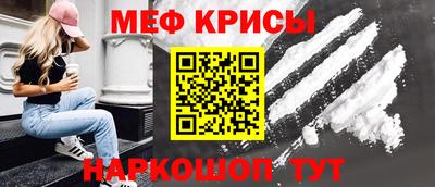 метамфетамин Магнитогорск