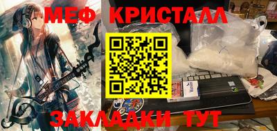 метамфетамин Магнитогорск
