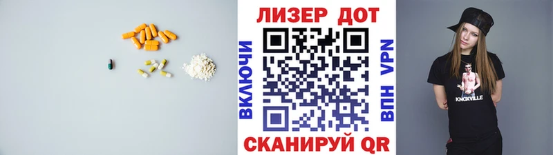 ЛСД экстази кислота darknet наркотические препараты Аксай