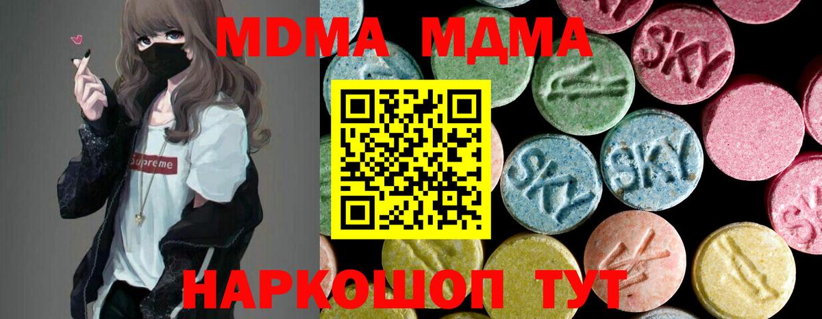 Аксай  МДМА молли  Вход с VPN  МДМА кристаллы 