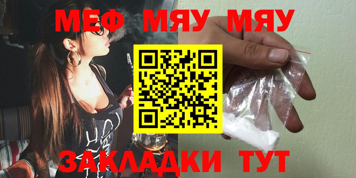 Меф  Аксай