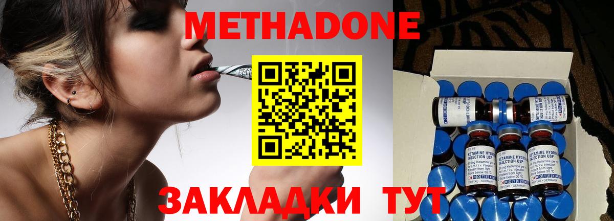 Метадон мёд  Метадон VHQ  Аксай  Вход с VPN 