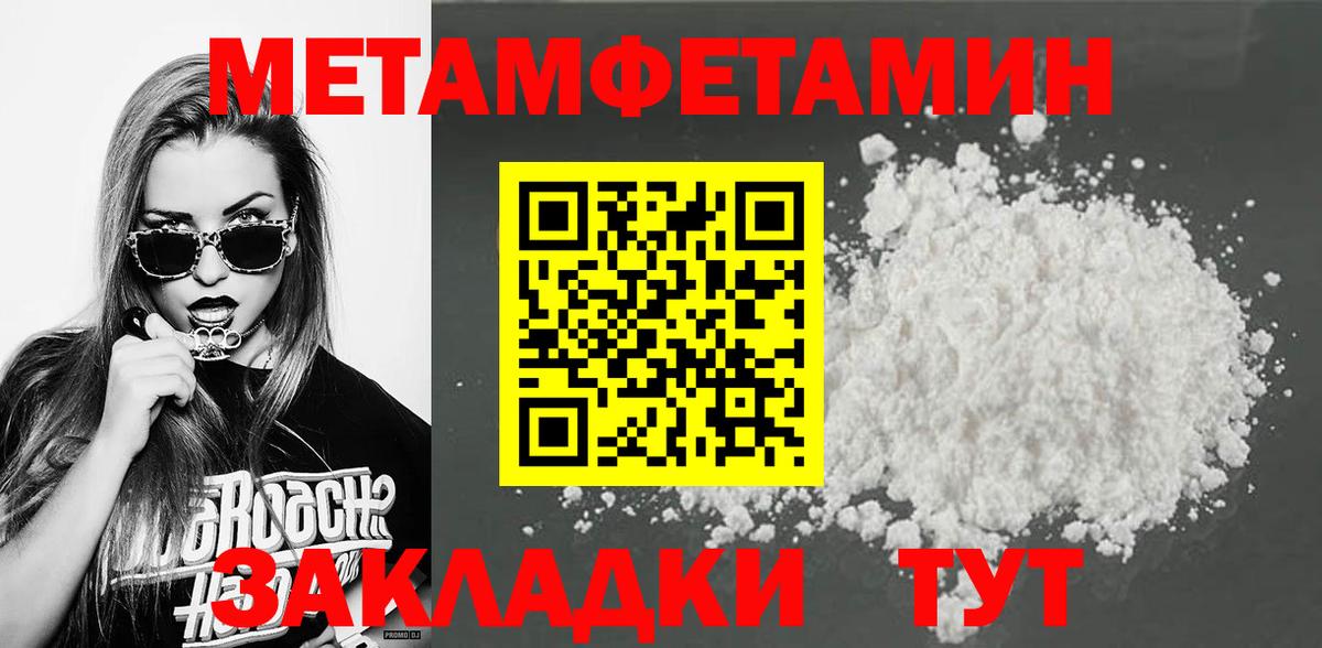 Метамфетамин витя Аксай