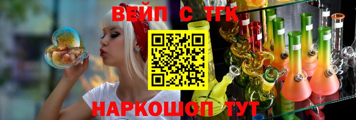 Дистиллят ТГК вейп с тгк Аксай