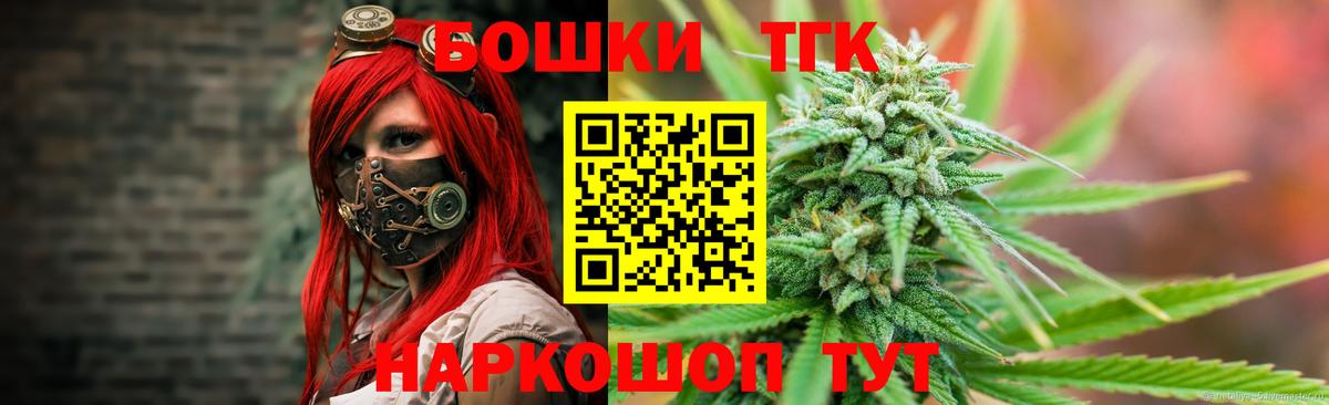 Бошки Шишки OG Kush  Вход с VPN  Марихуана AK-47  Аксай 